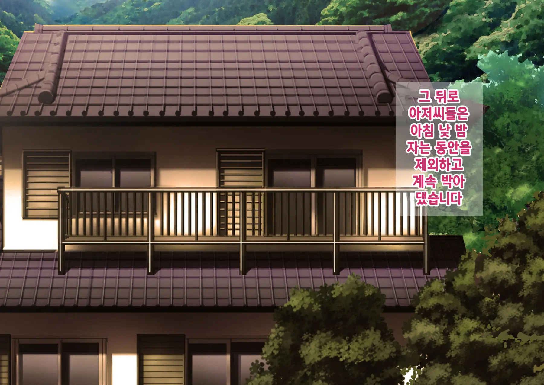 Natsu No Yotogi - Mura No Fuushuu De Tabibito O Sono Mi De Motenasu Watashi To Mama No Monogatari